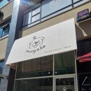 아토맘 수제간식 | 청주 수제간식 24시무인 멍이크 수제간식 맛집 후기