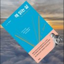 두란노작은도서관 | 독서의 즐거움을 알려주는, 책, &lt; 책 읽는 삶 &gt; - CS루이스