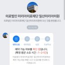 의료법인 믿음의료재단 이미지