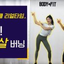 바디플러스핏 이미지