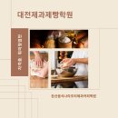 제과대전