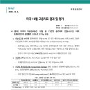 미국 10월 고용지표 결과 및 평가 이미지