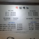 육회뚝심 이미지