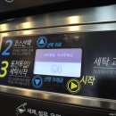 더런드리셀프빨래방 - 속초시 청대로 22-8 | 더런드리셀프빨래방