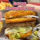 롯데리아원당점 이미지