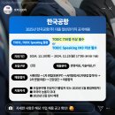 한국공항(주) 이미지