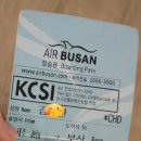 산오름민박 | ≪제주도 여행일정 총정리≫에어부산타고 집으로♪♬♩국내선 티켓팅과 제주속으로 렌트카후기