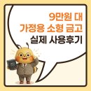 가정용 소형 금고 추천, 9만원대 제품 실사용 후기