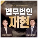 법무법인진