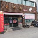 군산 대명동 맛집 중국관 짬뽕 경험후기