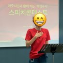 경남스피치컨설팅 이미지