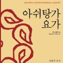 청주아쉬탕가요가