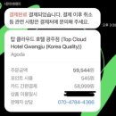 탑 클라우드(광주점) 이미지