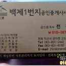 금마로공인중개사사무소 이미지