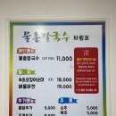 CU수원만석점 | [수원] 만석공원 맛집 🦪물총칼국수, 🦑오징어순대 솔직후기 +주차