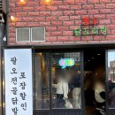팔오닭발 | [원흥역] 직장인 점심 맛집 "팔오 닭도리탕" 내돈내산