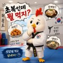 한국체대 건강한태권도 | 한국체대 상일태권도:건강한 여름보내기(상동/중동/태권도/줄넘기)