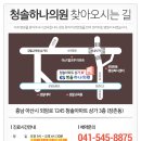 청솔하나의원 이미지