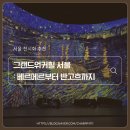 압도적인 미디어의 맛 TV, 베르메르부터 반고흐까지