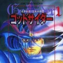 신화닥터그린 이미지