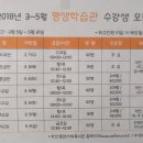 학산중고등학교