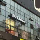 반디인하우스 잠실새내점 네이버블로그