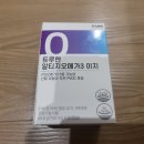 트루엔 알티지 오메가3 섭취 후 솔직한 후기