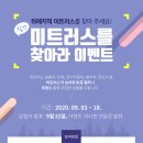 미트러스 네이버블로그