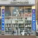 화신공구상사