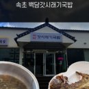 백담한식부페 이미지