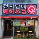 베이프큐 이미지