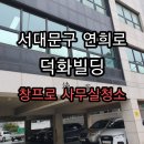 덕화빌딩 이미지