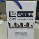로미네카페