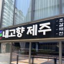 내고향맛집 - 서산시 | 내고향 제주, 부모님 모시기 좋은 방배동 맛집 한식 후기