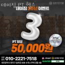 데이짐PT 이미지