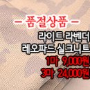 [nt40706-5855]라이트라벤더 레오파드 실크니트 이미지