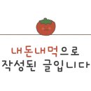 민영 활어공장 옥련점