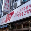 삼성갈비 이미지