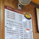 계림삼계탕 이미지