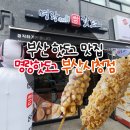 명랑핫도그 부산시청점 이미지