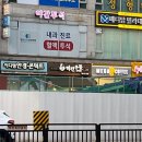 역전우동0410 대화역점 이미지