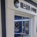 매쓰플랜수학상현학원