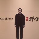 박상진 의사 옥중 편지 및 상덕태상회 청구서 이미지