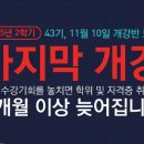 세움평생교육원 이미지