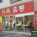 보배식육유통