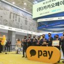 주식회사 카카오페이 이미지