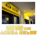 소울노래연습장 이미지