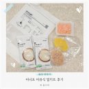 이너프 - 제주시 고성8길 33 | 8개월 중기이유식 시기 식단표 고민 끝! 이너프 밀키트 후기