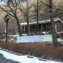 수레의산자연휴양림 이미지