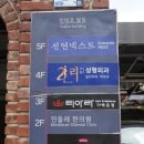 박은경미용실